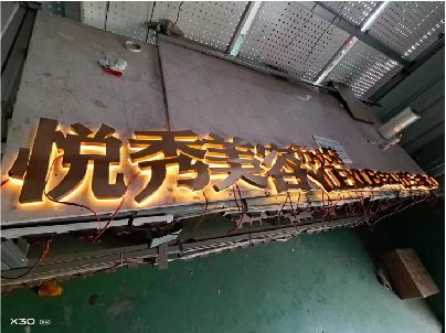 井冈山做发光字招牌最怕出现什么问题？