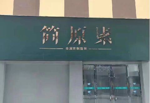 井冈山多数商家选择哪种招牌？