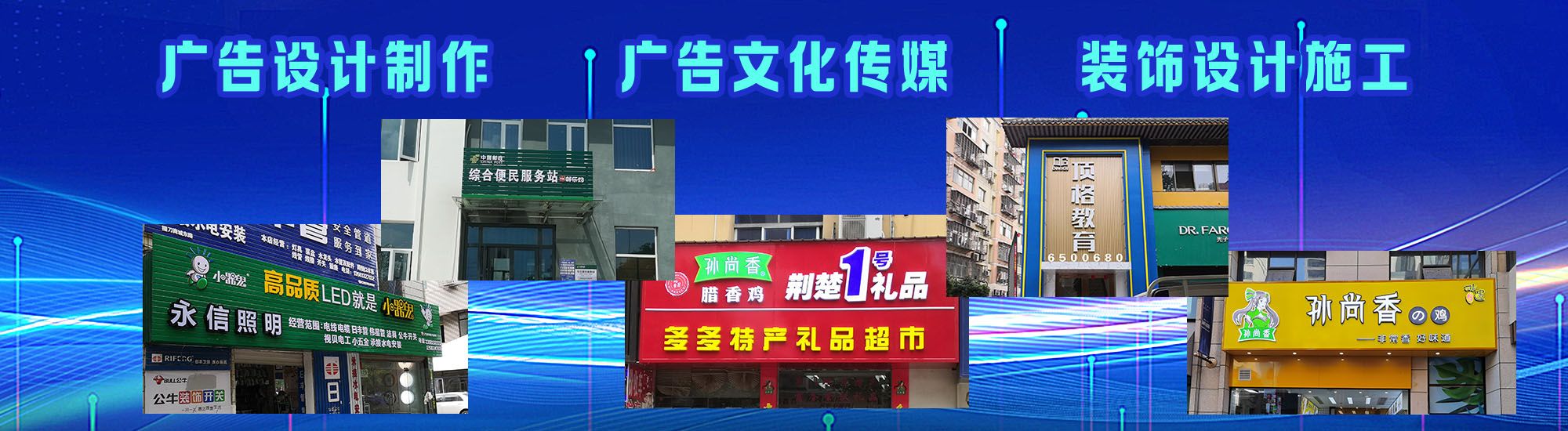 井冈山店面门头招牌