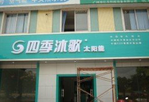 井冈山连锁店门头多久换新一次合适？