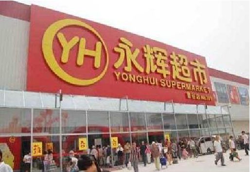 井冈山生活超市门头如何设计？