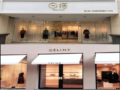 井冈山商场里的服装店招牌可以怎么做？