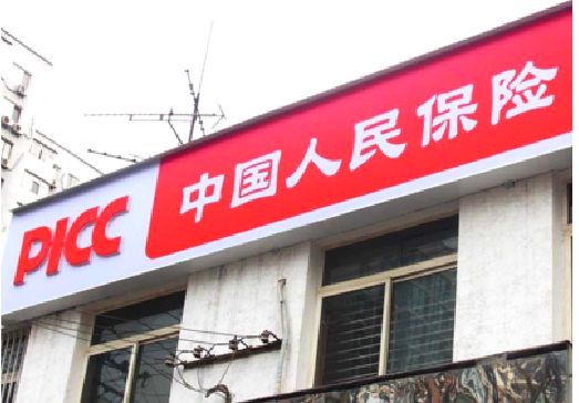 井冈山连锁店招牌常见的几种制作材质。
