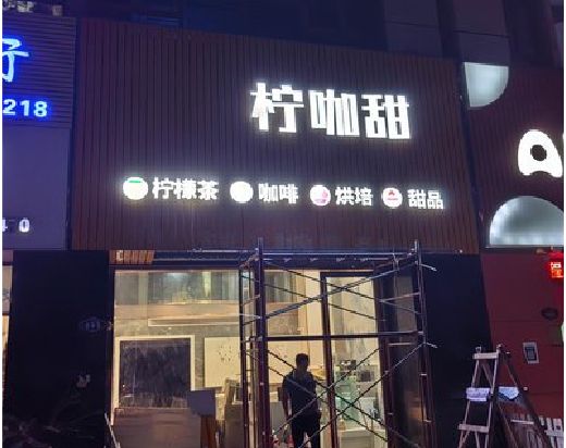 井冈山门头招牌制作安装知识。