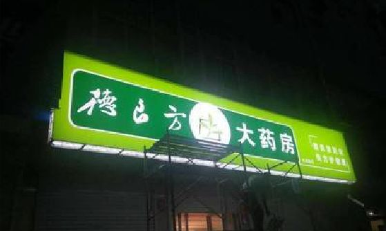 井冈山灯箱门头该如何来固定呢？