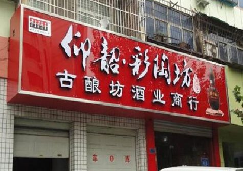 井冈山好的招牌设计是怎么打造吸引力的？