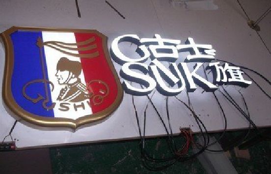 井冈山LED发光字招牌制作简要说明。