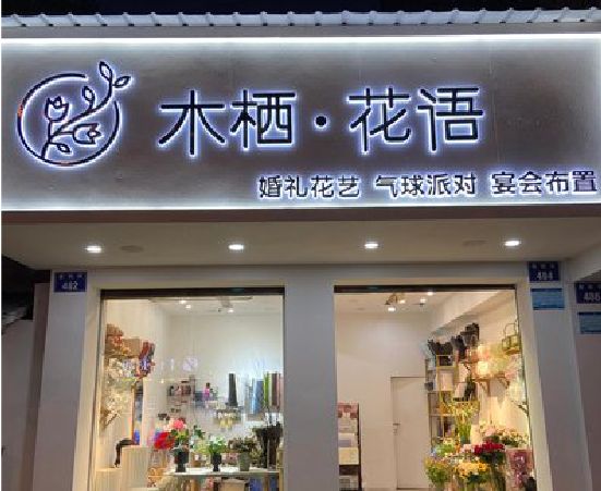 井冈山各类广告招牌制作标准。