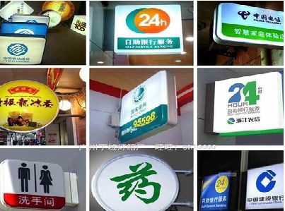 井冈山灯箱招牌的种类。