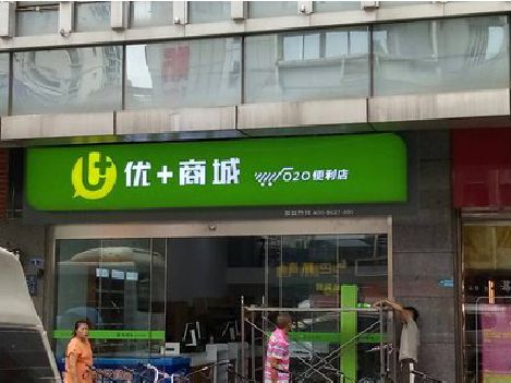 井冈山做好门头招牌，吸引顾客。