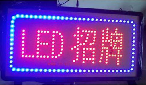 井冈山LED招牌制作工艺与方法。