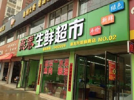 井冈山超市门头设计要注意什么？