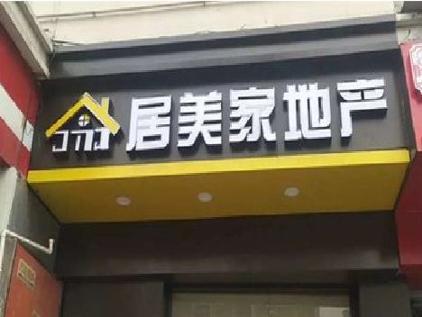 井冈山门头广告牌怎么有效控制成本？