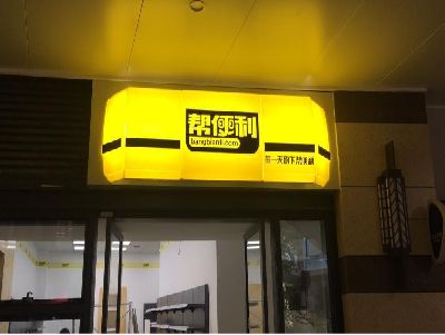井冈山灯箱门头的核心优势。