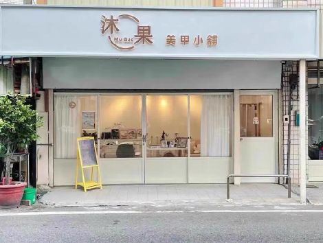 井冈山美甲小店的招牌如何做，实用又不贵？